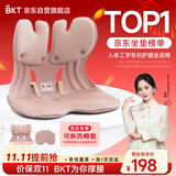 BKT护腰坐垫腰托靠背垫久坐办公室汽车坐垫人体工学椅靠背垫生日礼物