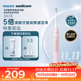 飞利浦（PHILIPS）声波电动牙刷钻石3系 5倍洁齿5种模式 洁净刷头*2 价保双11 生日礼物送女生HX5171/04粉