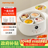 九阳（Joyoung）升级微压电炖锅电炖盅 隔水炖锅煮粥煲汤锅 家用多功能 4.5L 白瓷内胆婴儿辅食燕窝盅 GD186