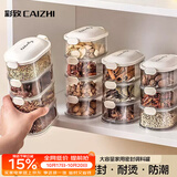 彩致（CAIZHI）香料收纳盒干辣椒调料盒花椒大料八角桂皮分装盒密封盒 5层CZ6892