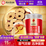 同仁堂品牌北京同仁堂红枣片100克新疆大枣无核枣片可配枸杞桂圆泡水