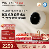 小吉（MINIJ）小水滴壁挂洗衣机1.1kg迷你内衣洗衣机一级能效母婴认证G5-XMB Pro