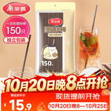 美丽雅一次性吸管咖啡搅拌棒 150支独立包装 食品级奶茶三品吸管