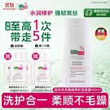 施巴（Sebamed）柔顺养护洗发水400ml青少年洗发露洗头膏修护防断发德国进口