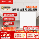 美的（Midea）铝扣板集成吊顶300*300卫生间厨房龙骨吊顶扣板材料全套免费送装 【4㎡-含辅料】30*30亚白
