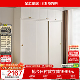全友家居衣柜卧室推拉门现代简约家具小户型衣服收纳储物柜子移门衣橱