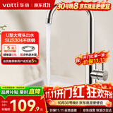 华帝（VATTI）厨房水龙头冷热 不锈钢冷热水槽龙头 360°旋转洗菜盆龙头 061101