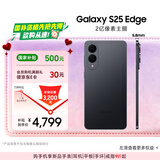 三星Samsung Galaxy S25 Edge 5.8mm超薄旗舰手机 骁龙8至尊版 AI拍照手机 12GB+256GB 钛黑