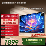 长虹欧宝丽65Z60H 65英寸 4K超高清 32GB大内存 护眼平板液晶电视机国家补贴15%
