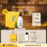 欧舒丹【双11立即抢购】全新升级乳木果身体乳240ml滋润保湿生日礼物女