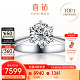 喜钻天然真钻铂金钻戒女50分六爪结婚钻石戒指送女友现货 【免费升级GIA】1克拉H色SI-现货