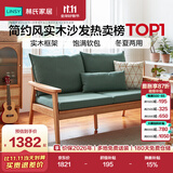 林氏家居新中式实木沙发客厅2026新款小户型冬夏两用客厅布艺直排沙发PK4K
