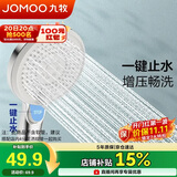 九牧（JOMOO）淋浴花洒喷头浴室卫生间洗澡功能增压手持莲蓬单头S255014-2B01-1
