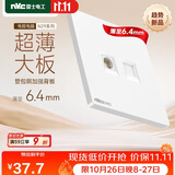 NVC雷士电工开关插座 电视+六类电脑网络插座 超薄插座面板 N29白色
