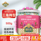 德沃多三角梅型缓释复合肥500g园艺盆栽植物养花肥料叶面肥有机氮磷钾肥