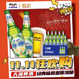 天湖12度老天湖 啤酒经典味道 575m l*12瓶装辽宁特产啤酒自营整箱装