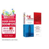 中国，被遗忘的盟友：西方人眼中的抗日战争全史