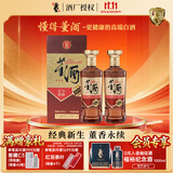 董酒复刻董香经典（金标）董香型白酒 54度 500ml*2瓶双瓶装 家乡酒