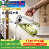 青苹果凉水壶家用1.95升大容量冷泡壶   泡茶壶煮凉茶壶冷水壶耐高温