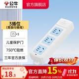 公牛（BULL） 插座新国标/插排/无线/自行接线/无插头无电源线 【3位无开关无线】GN-A03