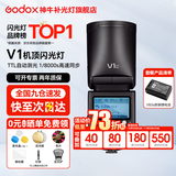 神牛v1 闪光灯 外拍灯 机顶闪光灯  口袋灯便携摄影 TTL自动闪光 高速同步 微单单反 离机户外热靴灯 V1闪光灯+VB26电池套装 适配佳能