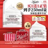 科颜氏（Kiehl's）全新第三代高保湿面霜125ml补水保湿滋润护肤品生日礼物