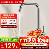 华帝（VATTI）冷热水厨房水龙头304不锈钢枪灰 洗菜盆洗菜池水槽适用 061101H