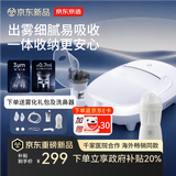 京东京造医用雾化机雾化器儿童婴儿家用雾化面罩医院同款