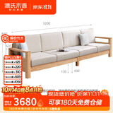 源氏木语实木沙发新中式小户型橡木沙发现代简约客厅三人位沙发 【6】橡木原木色3.2m大四人位 (布艺三色可选) 组合