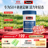 Swisse斯维诗 中老年男士39种复合维生素 B族维C维D维E维A90片 