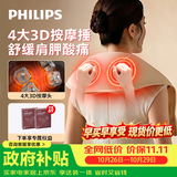 飞利浦（PHILIPS）肩颈按摩仪 颈椎按摩仪 捶肩宝捶打肩颈腰背按摩披肩 送父母老婆女友生日礼物3209N