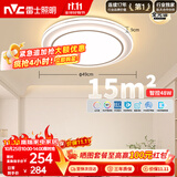 雷士（NVC）吸顶灯具客厅灯主大灯卧室灯饰全光谱护眼2026轻奢高端led智控