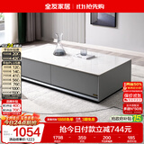 全友家居 茶几小户型岩板茶台现代简约客厅储物收纳茶桌子家具