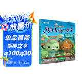 学而思 海底表演小课堂探险大世界（全2册）集知识性、故事性、趣味性于一体的儿童百科绘本 3-6岁