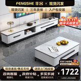 丰舍茶几 岩板茶几电视柜组合 现代简约实木小户型家用可伸缩电视墙柜 1.4米茶几+两边伸电视柜-雪山白 黑白框架