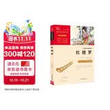 红楼梦 快乐读书吧五年级推荐课外阅读 四大名著红楼梦青少版小学生版  无障碍阅读 小学生课外阅读书 有习题万物复书五年级