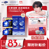 舒蔻【PP同款】1/2省水化妆棉+可拉伸湿敷棉尤妮佳化妆棉套组320片