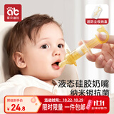 爱贝迪拉（AIBEDILA）婴儿喂药器儿童滴管针筒式纳米银抑菌喂药神器宝宝喂水辅食套装