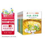 童书 亲子共读 塑造孩子强大内心 注音版 套装12册  儿童绘本3-6岁   