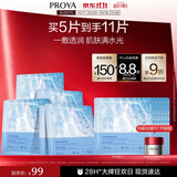 珀莱雅面膜 水漾透润水屏障面膜5片  补水面膜保湿修护男女士生日礼物