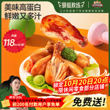 三只松鼠蜻蜓教练去皮鸡腿75g奥尔良味1支即食健身代餐速食零食