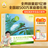 小羊上山分级阅读第1234567级全套儿童绘本3-6岁幼儿园推荐0-3岁宝宝睡前故事书启蒙早教图书小班学前识字语言汉语读物 【分级阅读】小羊上山第5级 全10册