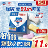 舒肤佳香皂100g*3块皂(纯白+柠檬+芦荟)99.9%除菌 除螨温和润肤