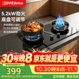 欧派【天然气】JZT-Q803GB家用燃气灶5.2kW猛火灶嵌入式新一级能效灶具双灶台煤气灶京东自营上门安装