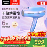 松下（Panasonic）【护发看得见】人鱼姬高速护发吹风机家用负离子大功率不伤发电吹风可折叠速干风筒生日礼物NA98QV