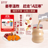 新养集姜枣茶礼盒驱寒健养调理脾胃姜汤送礼姜汁牛乳茶冲7杯140g补气血
