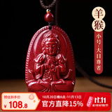 慈灵阁朱砂本命佛吊坠马年属羊属猴大日如来菩萨护身符生肖挂件男女礼物