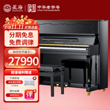 星海钢琴K-125A立式钢琴凯旋系列德国进口配件 专业考级舞台演奏88键