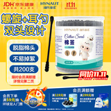 海氏海诺医用棉签黑色双头耳勺棉棒掏耳朵化妆棉签螺旋头清洁棉棒200支