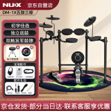 NuxDM-1X初学者电子鼓套装家庭娱乐新手入门便携式专业演奏架子鼓